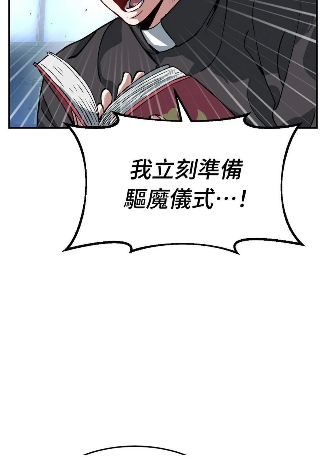治愈事务所 第1话 第60页
