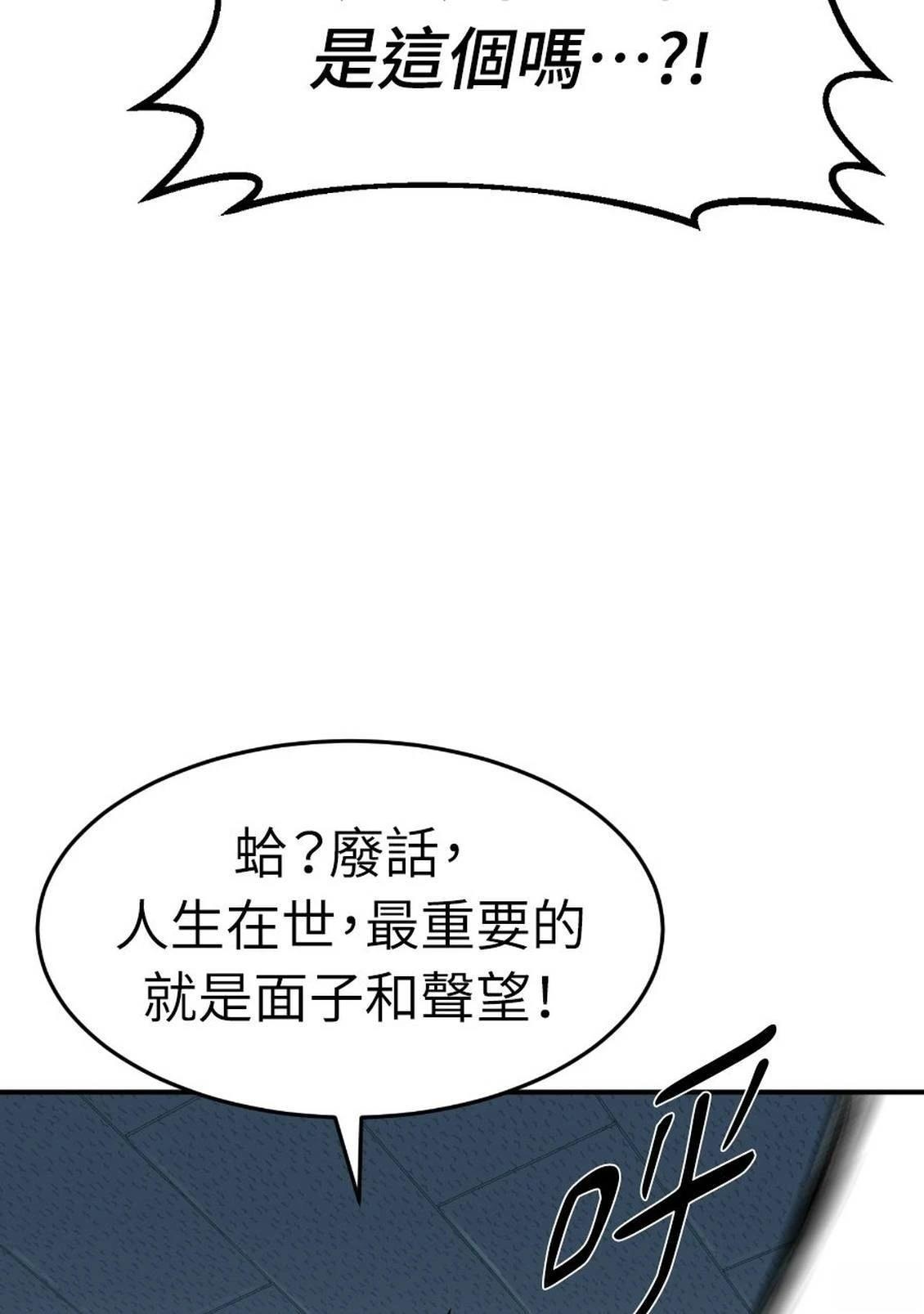 治愈事务所 第1话 第62页