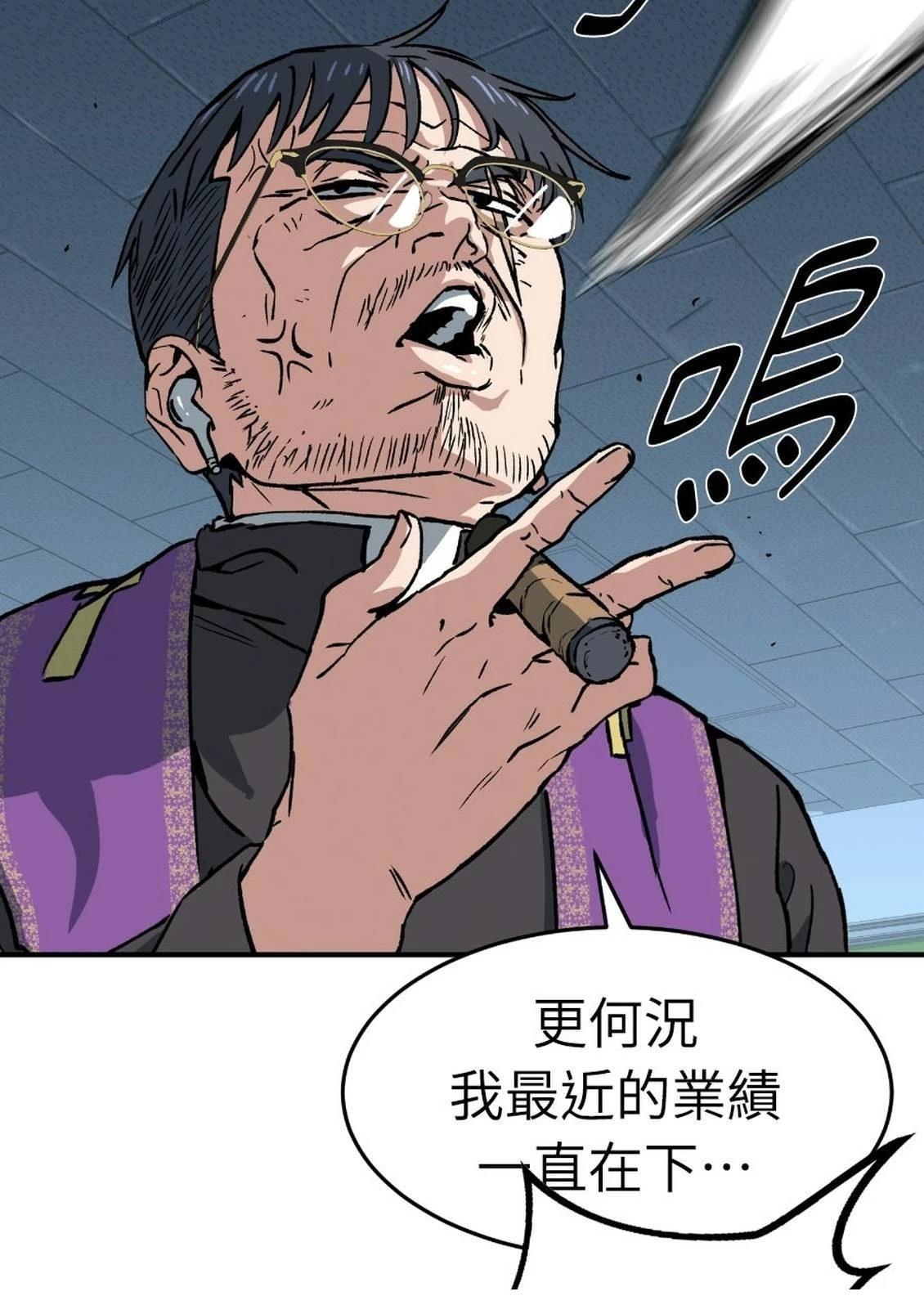 治愈事务所 第1话 第63页