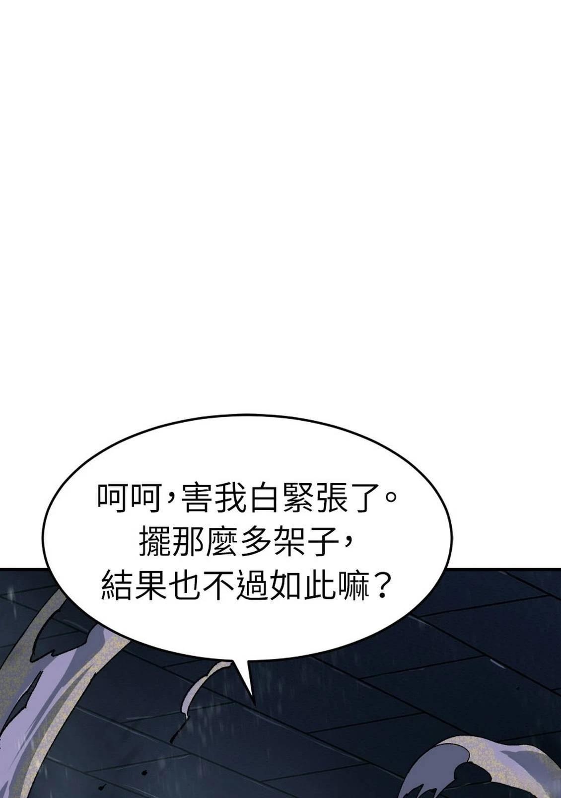治愈事务所 第1话 第68页