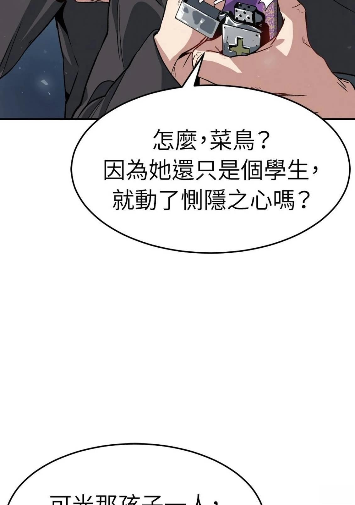 治愈事务所 第1话 第8页