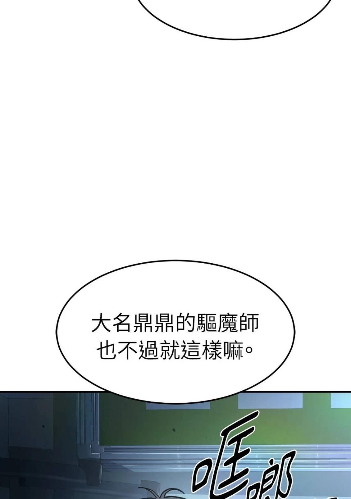 治愈事务所 第1话 第72页