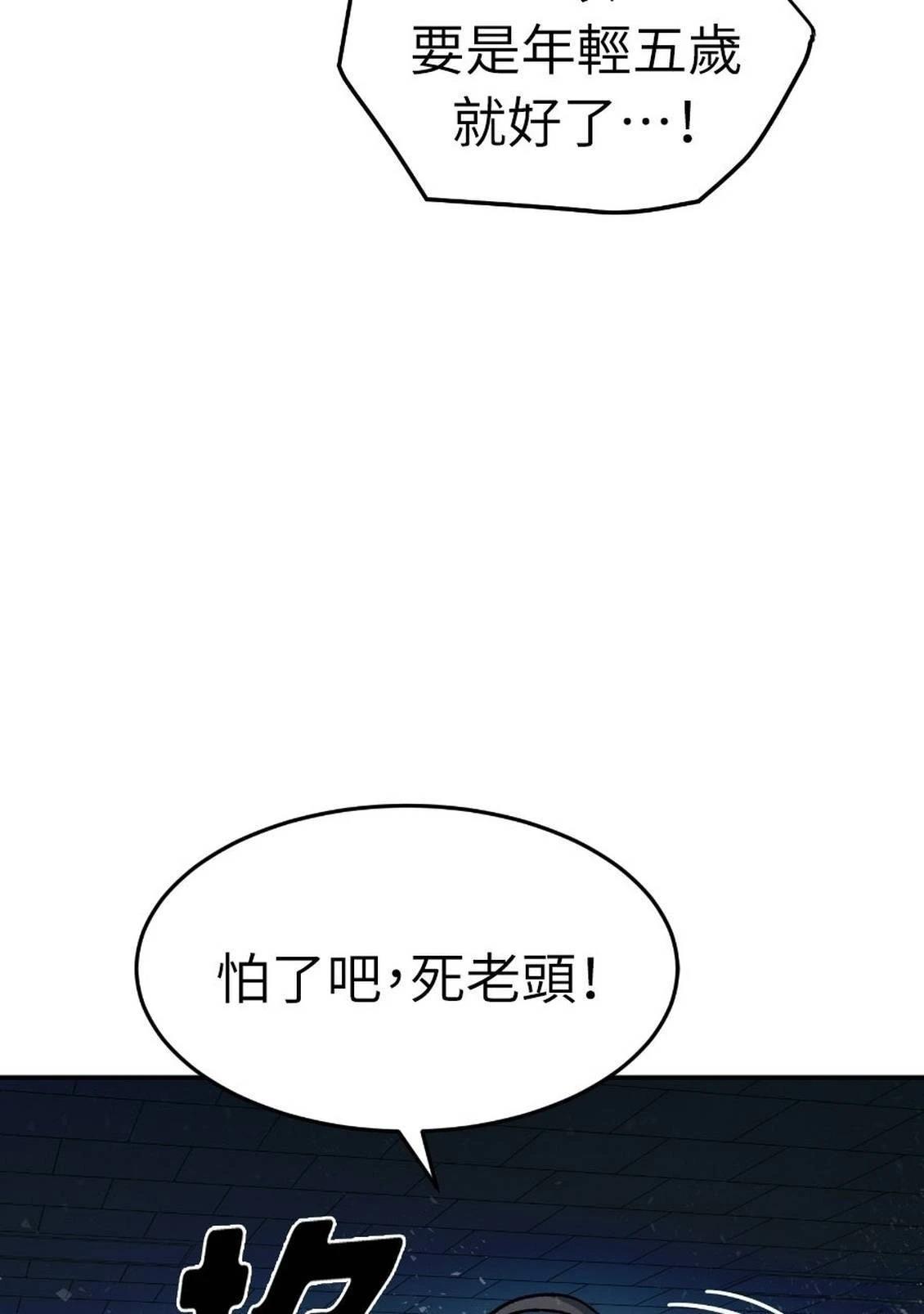 治愈事务所 第1话 第74页