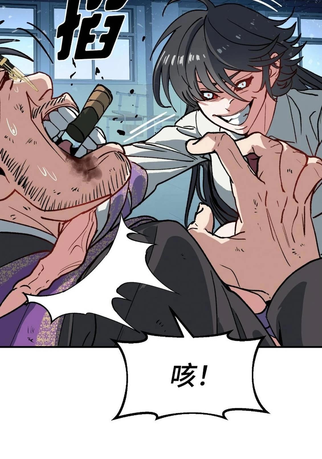 治愈事务所 第1话 第75页