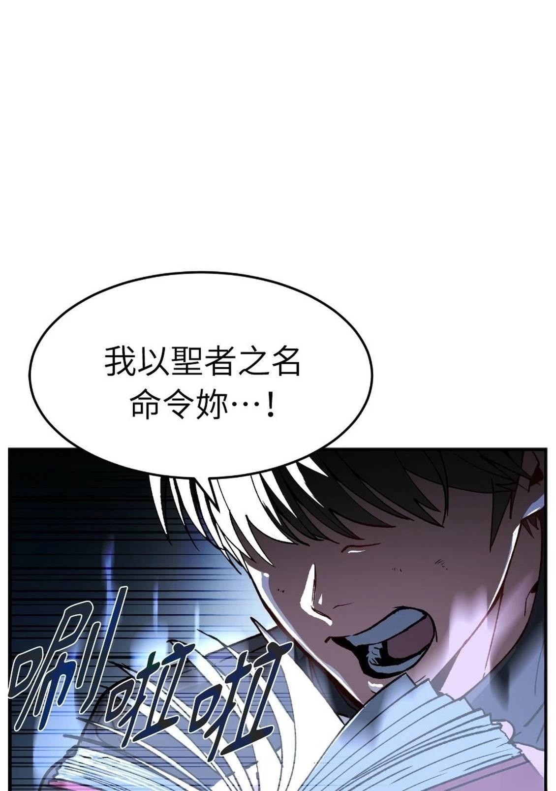 治愈事务所 第1话 第76页