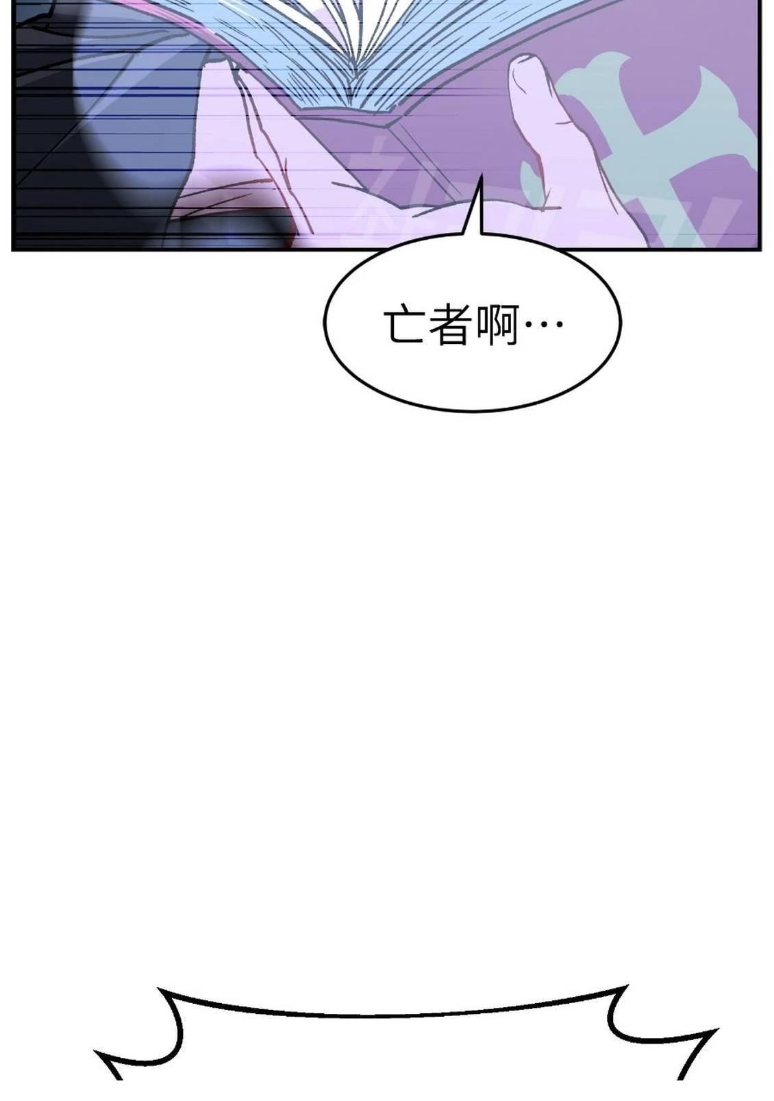 治愈事务所 第1话 第77页
