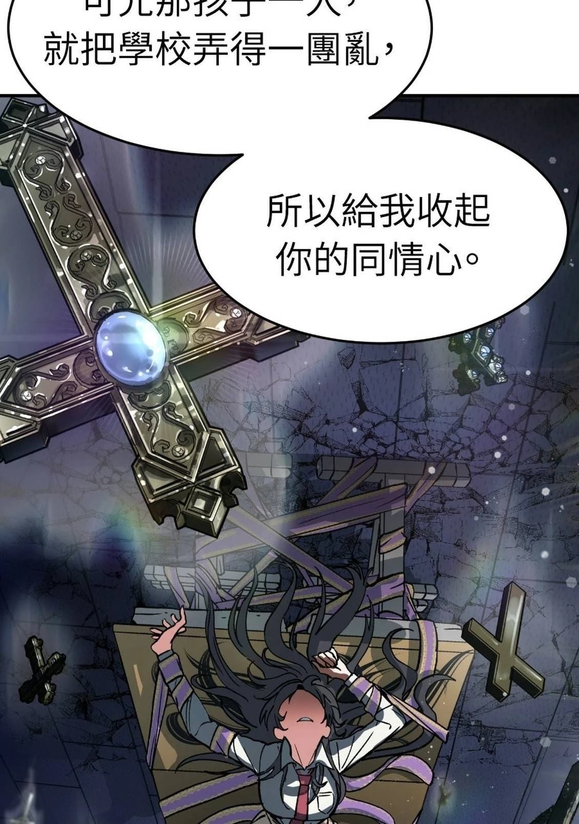 治愈事务所 第1话 第9页