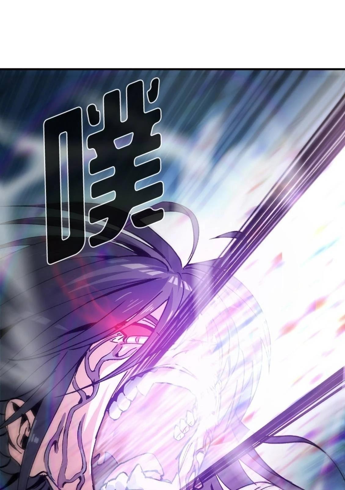 治愈事务所 第1话 第83页