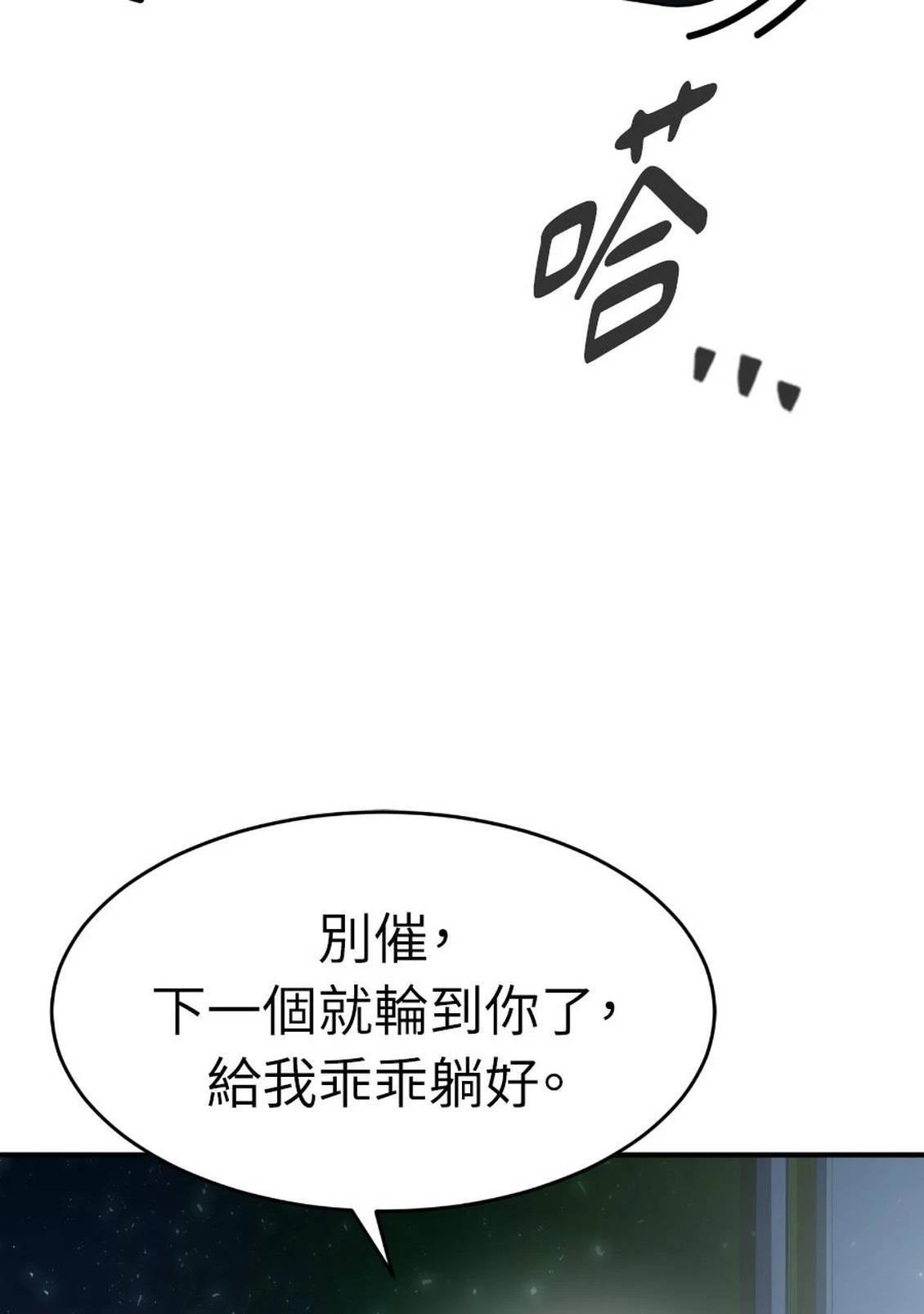 治愈事务所 第1话 第87页