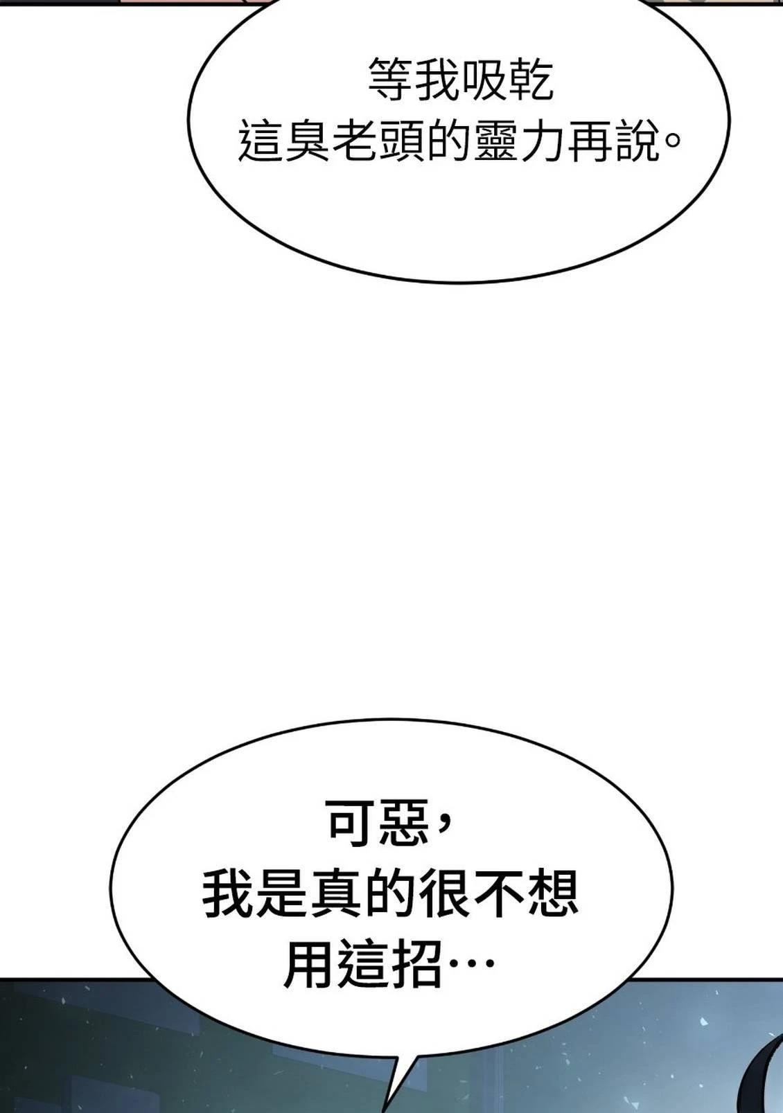 治愈事务所 第1话 第89页