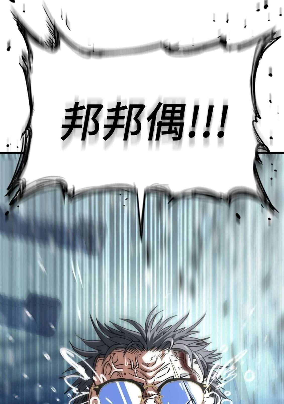 治愈事务所 第1话 第99页