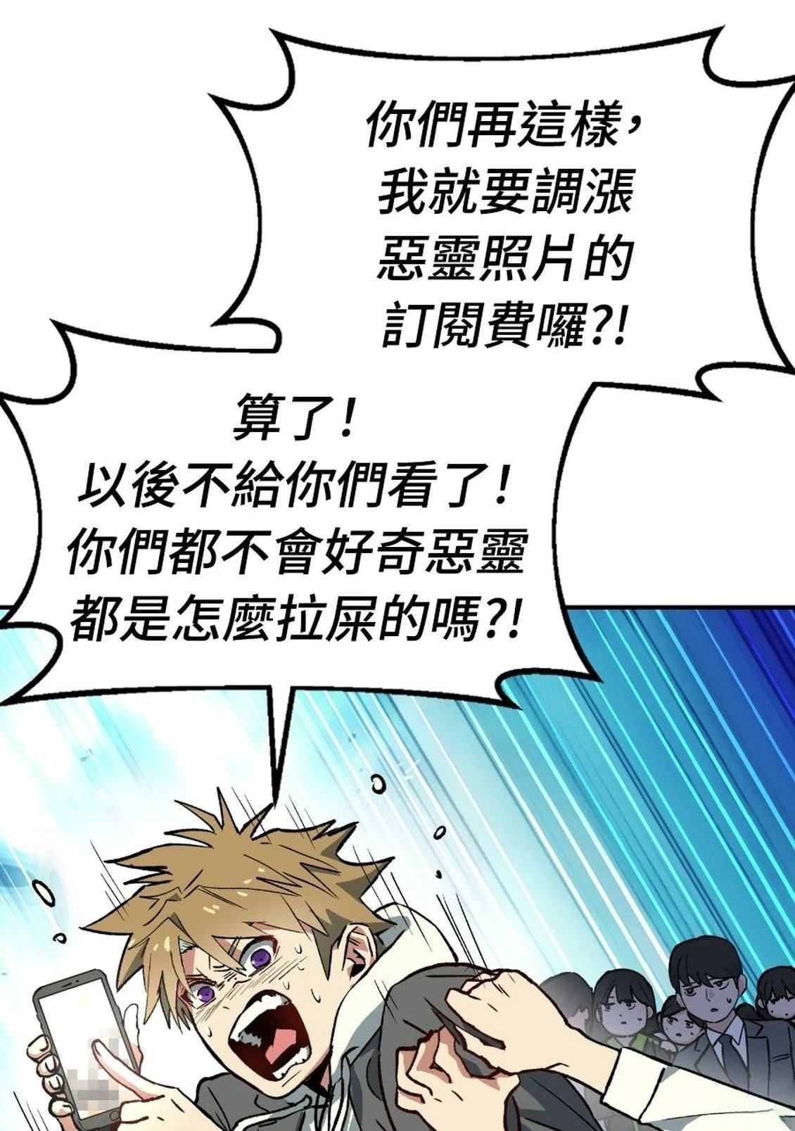治愈事务所 第2话 第103页