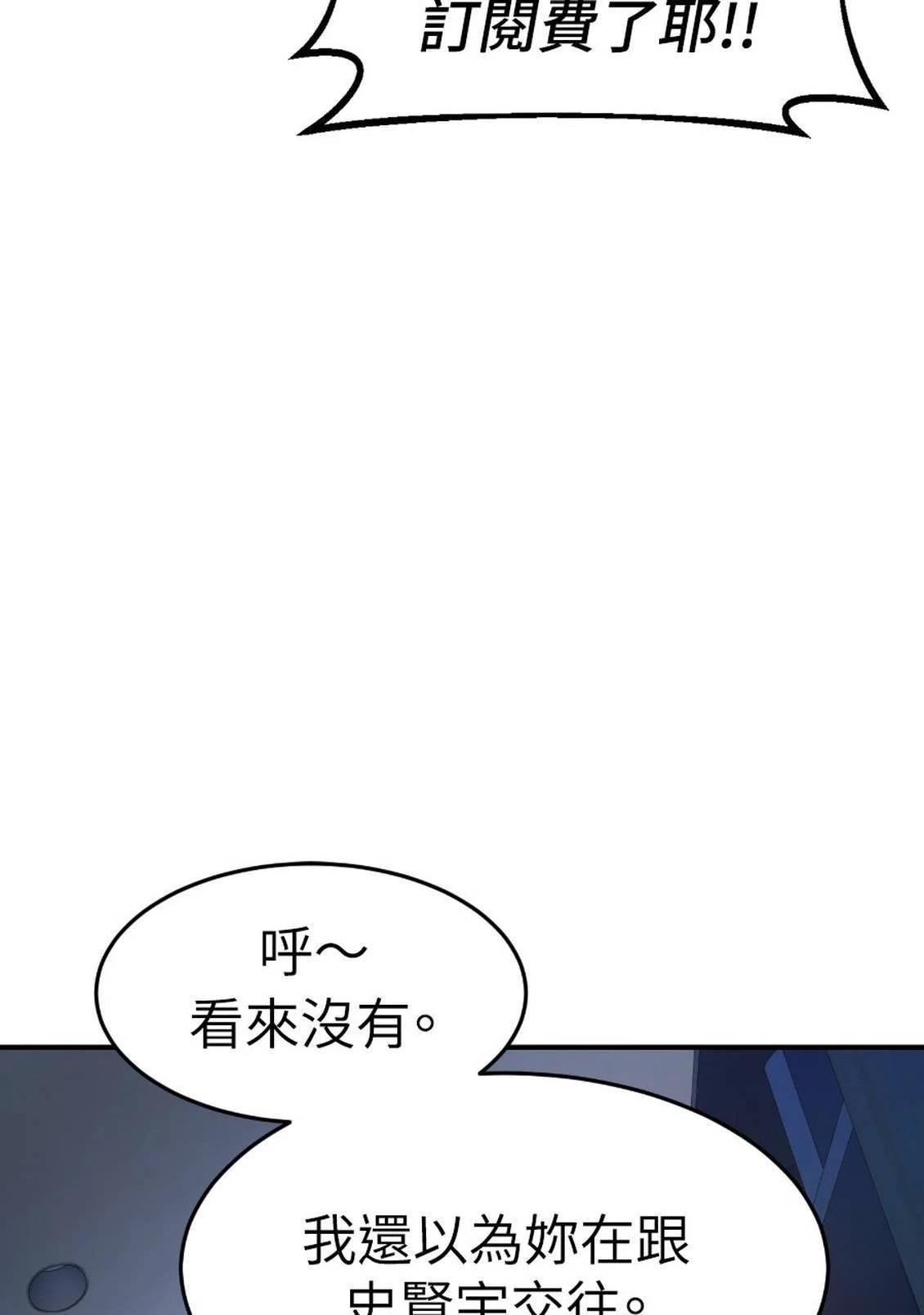 治愈事务所 第2话 第105页