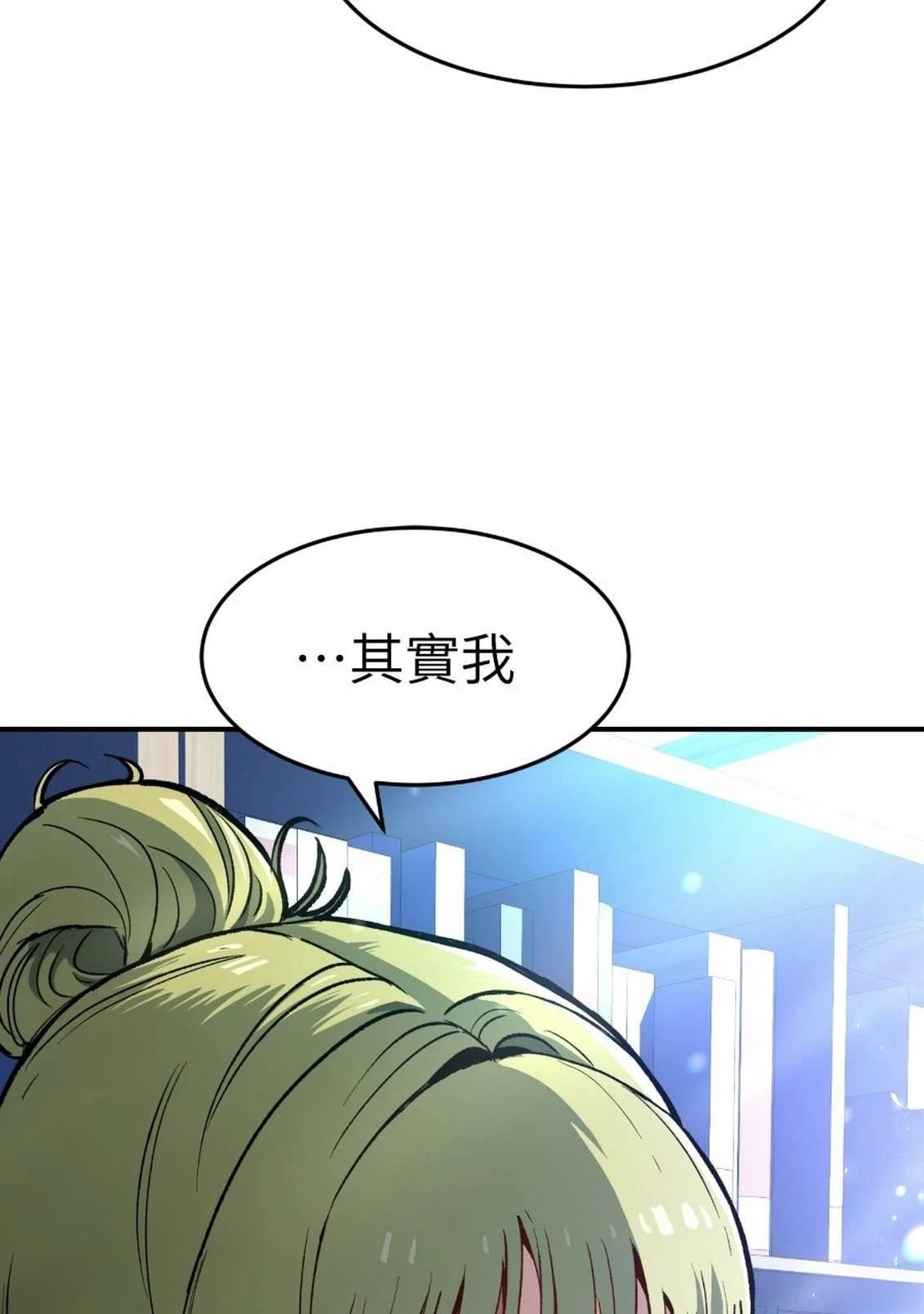 治愈事务所 第2话 第107页