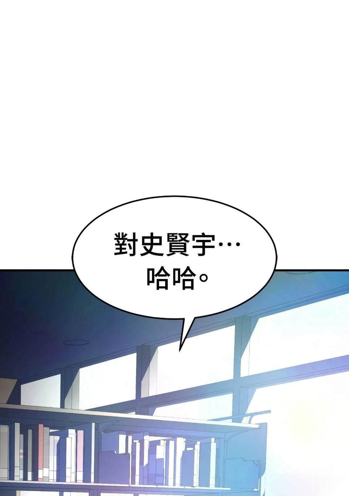 治愈事务所 第2话 第109页
