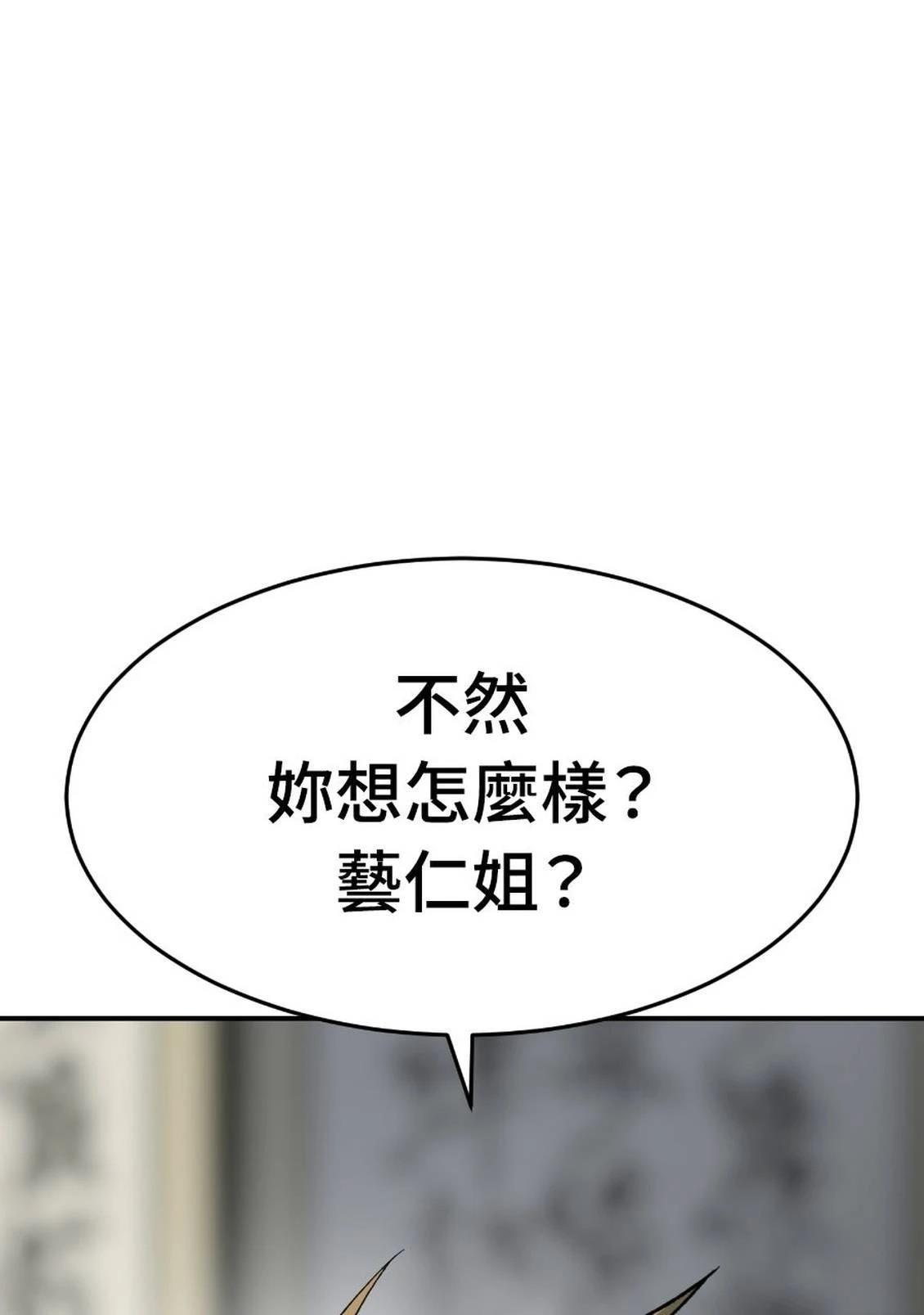 治愈事务所 第2话 第12页