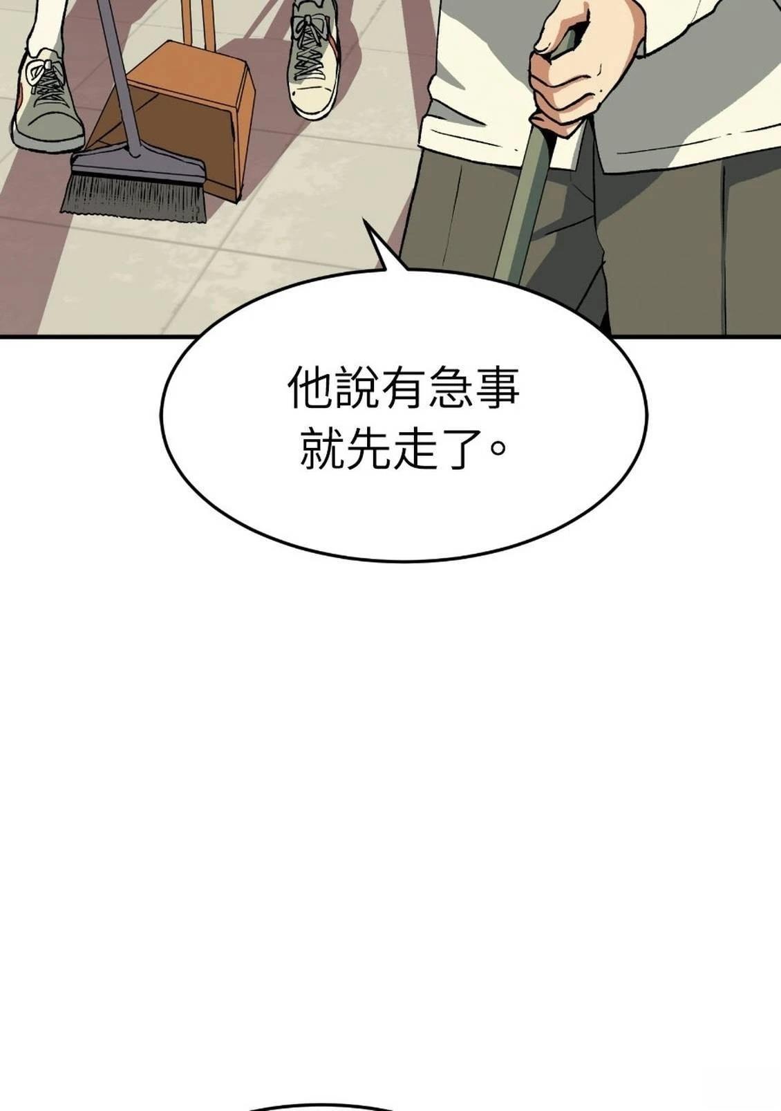 治愈事务所 第2话 第115页
