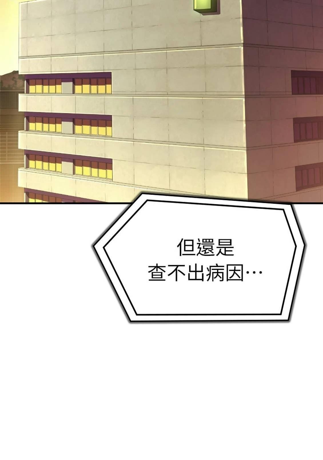 治愈事务所 第2话 第120页
