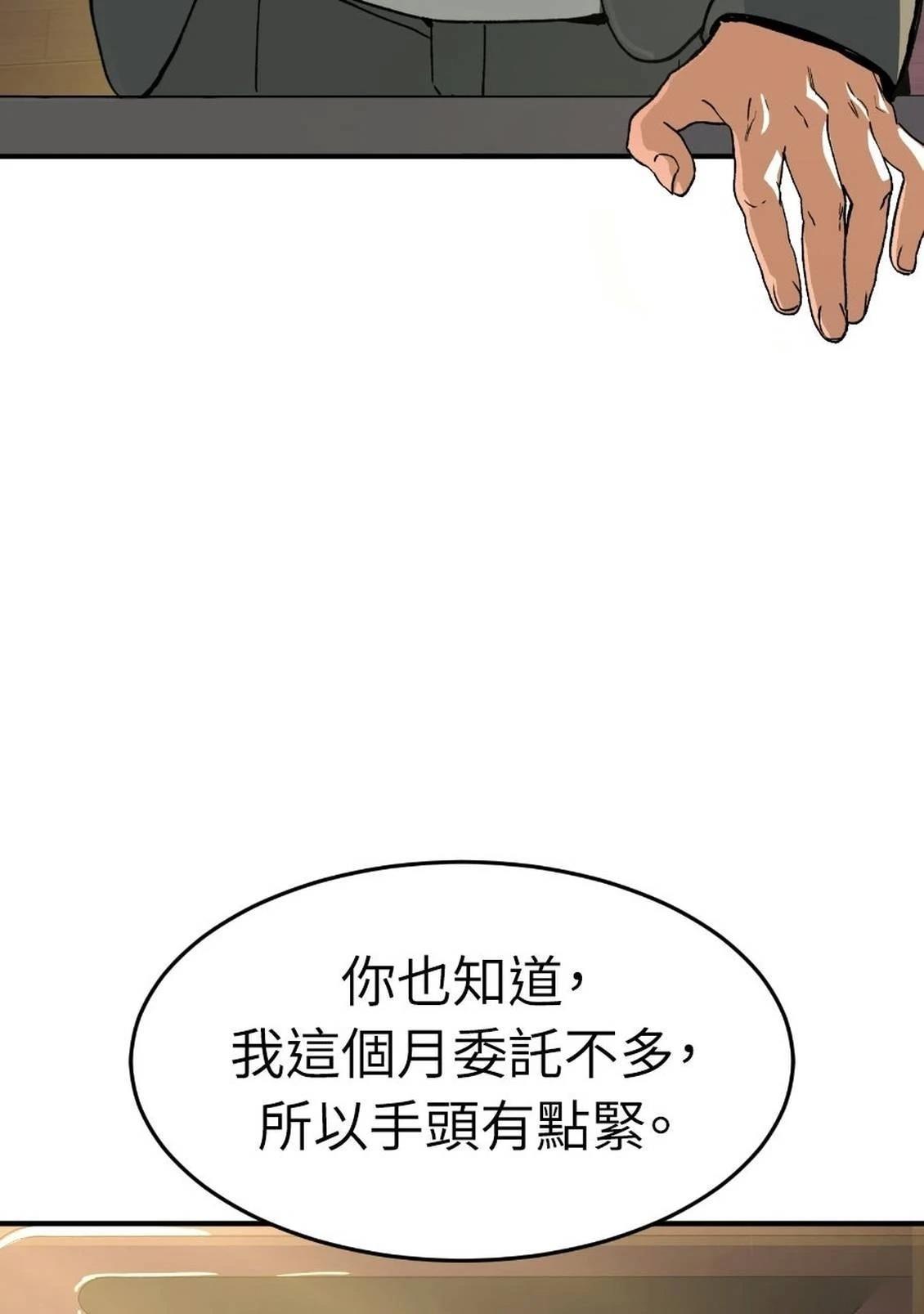 治愈事务所 第2话 第123页