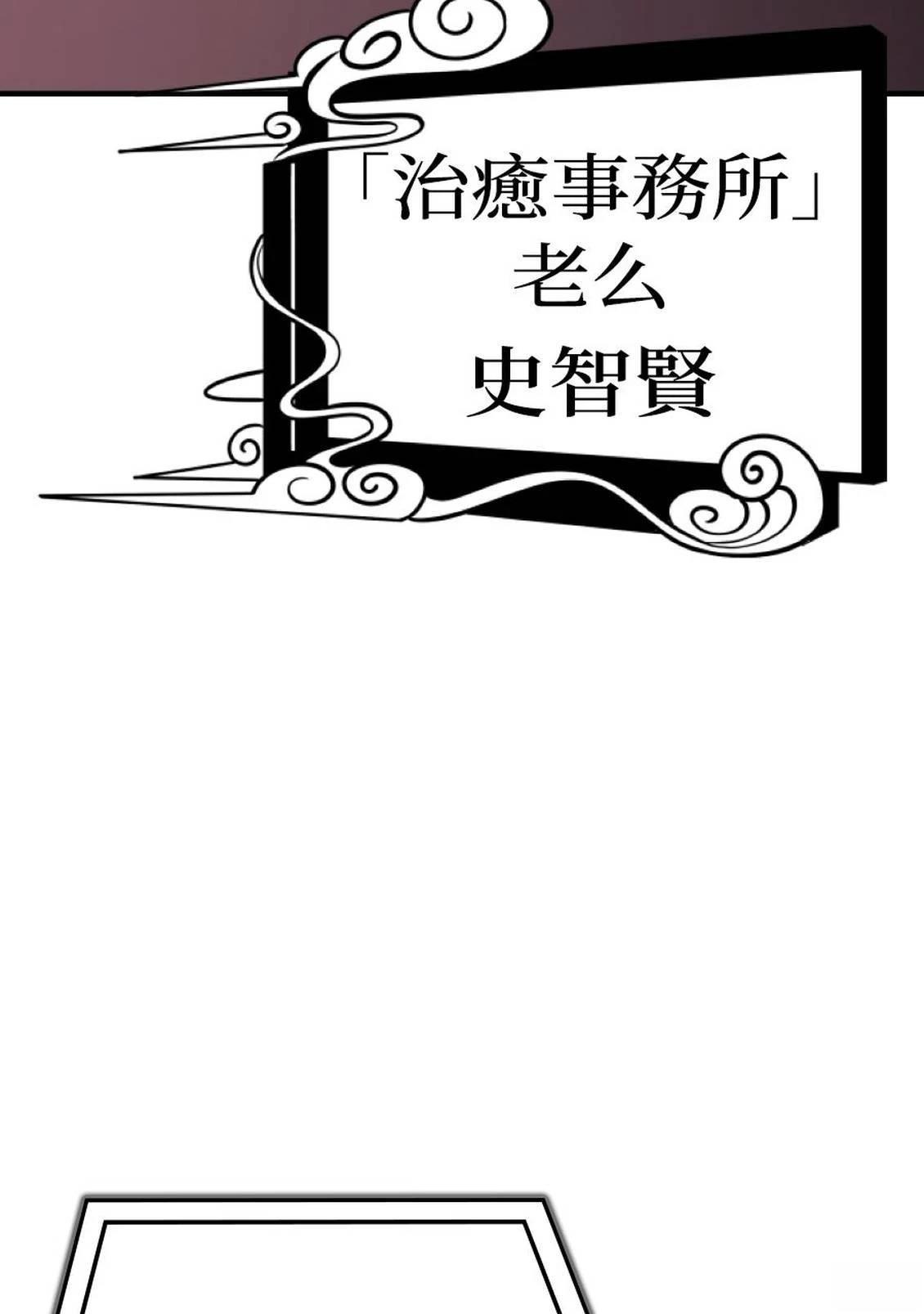 治愈事务所 第2话 第125页
