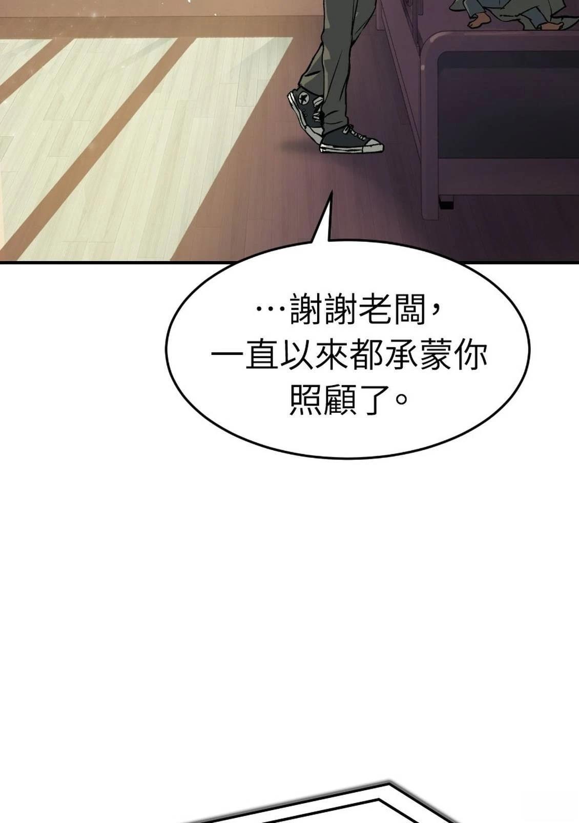 治愈事务所 第2话 第127页