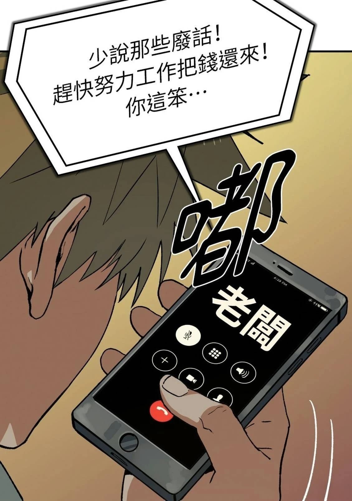 治愈事务所 第2话 第128页