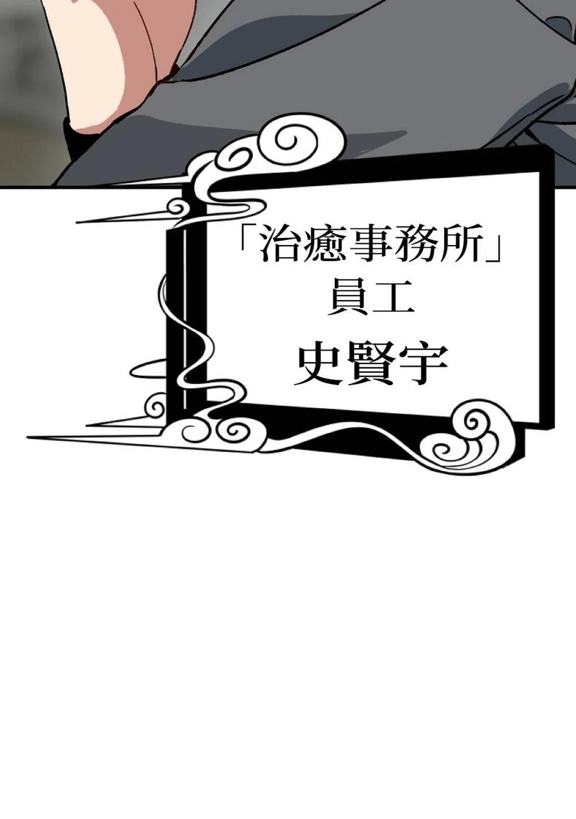 治愈事务所 第2话 第14页
