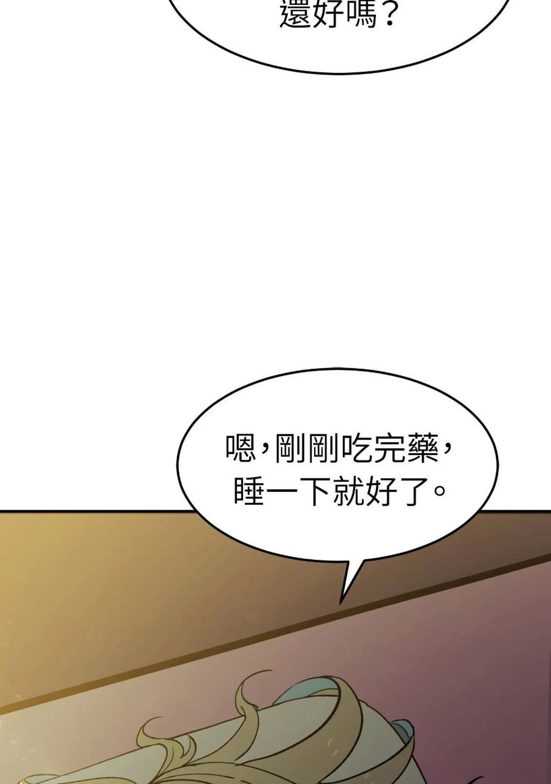 治愈事务所 第2话 第131页