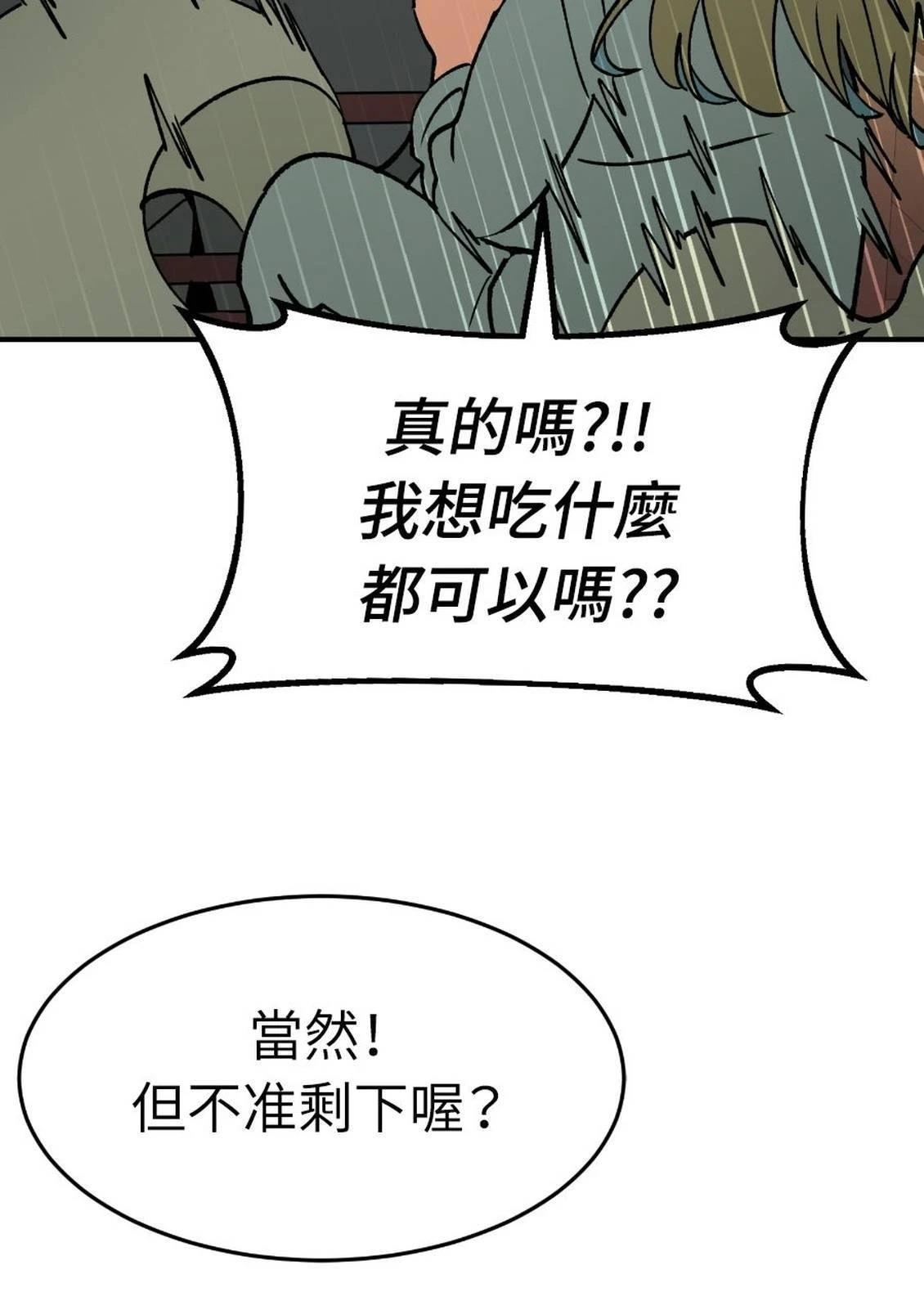治愈事务所 第2话 第135页