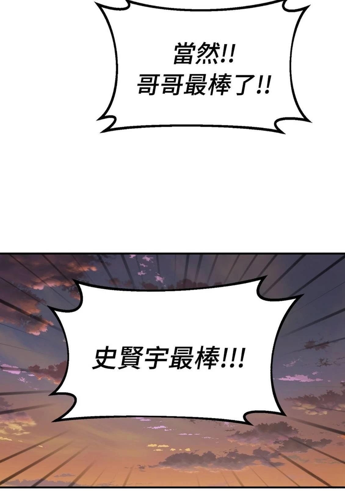 治愈事务所 第2话 第136页