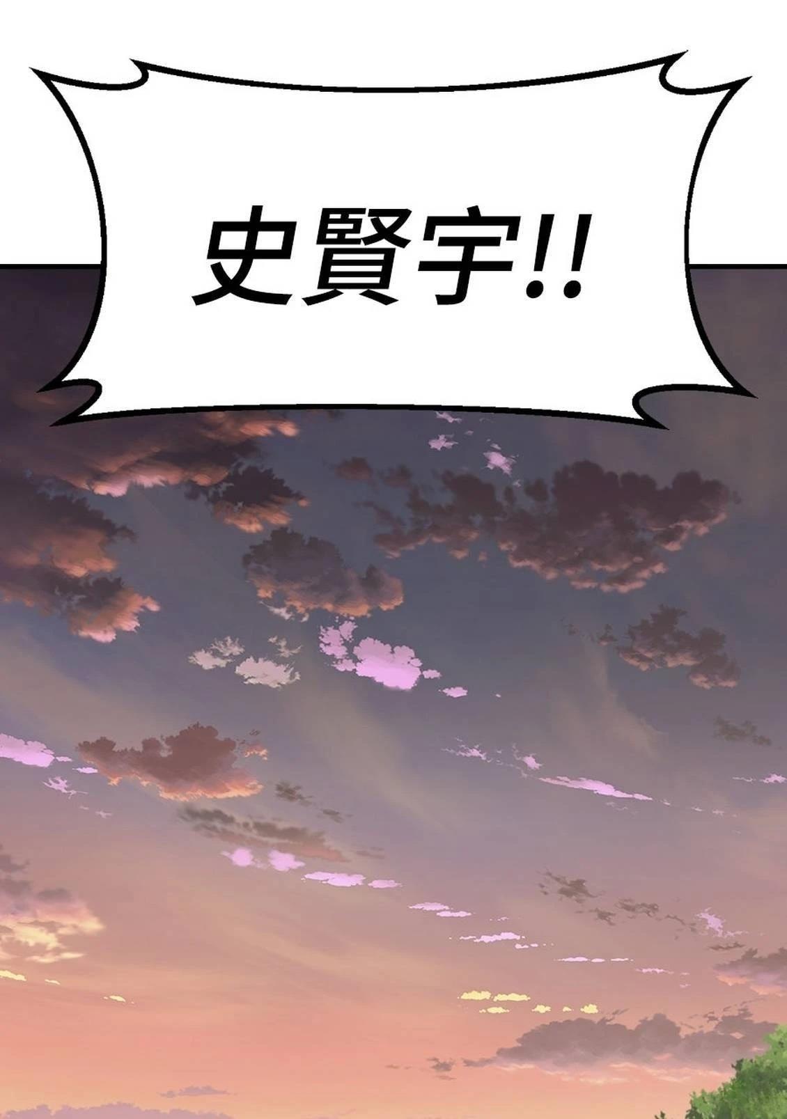 治愈事务所 第2话 第138页