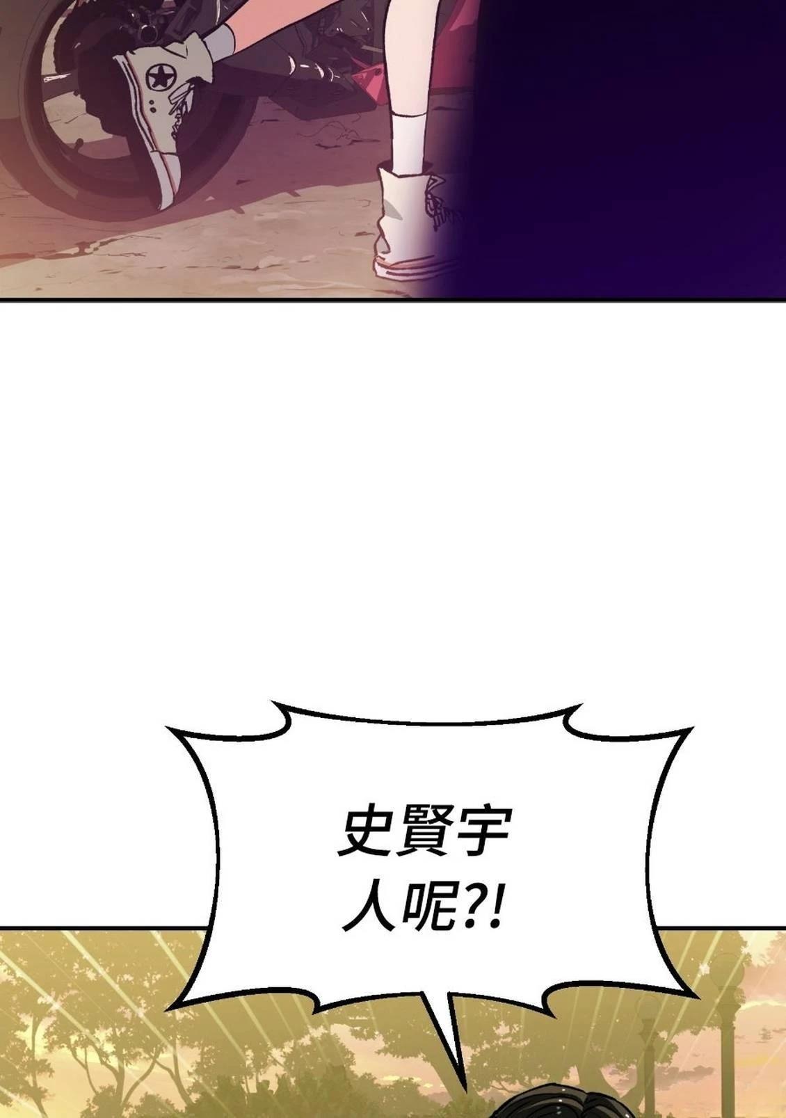 治愈事务所 第2话 第140页