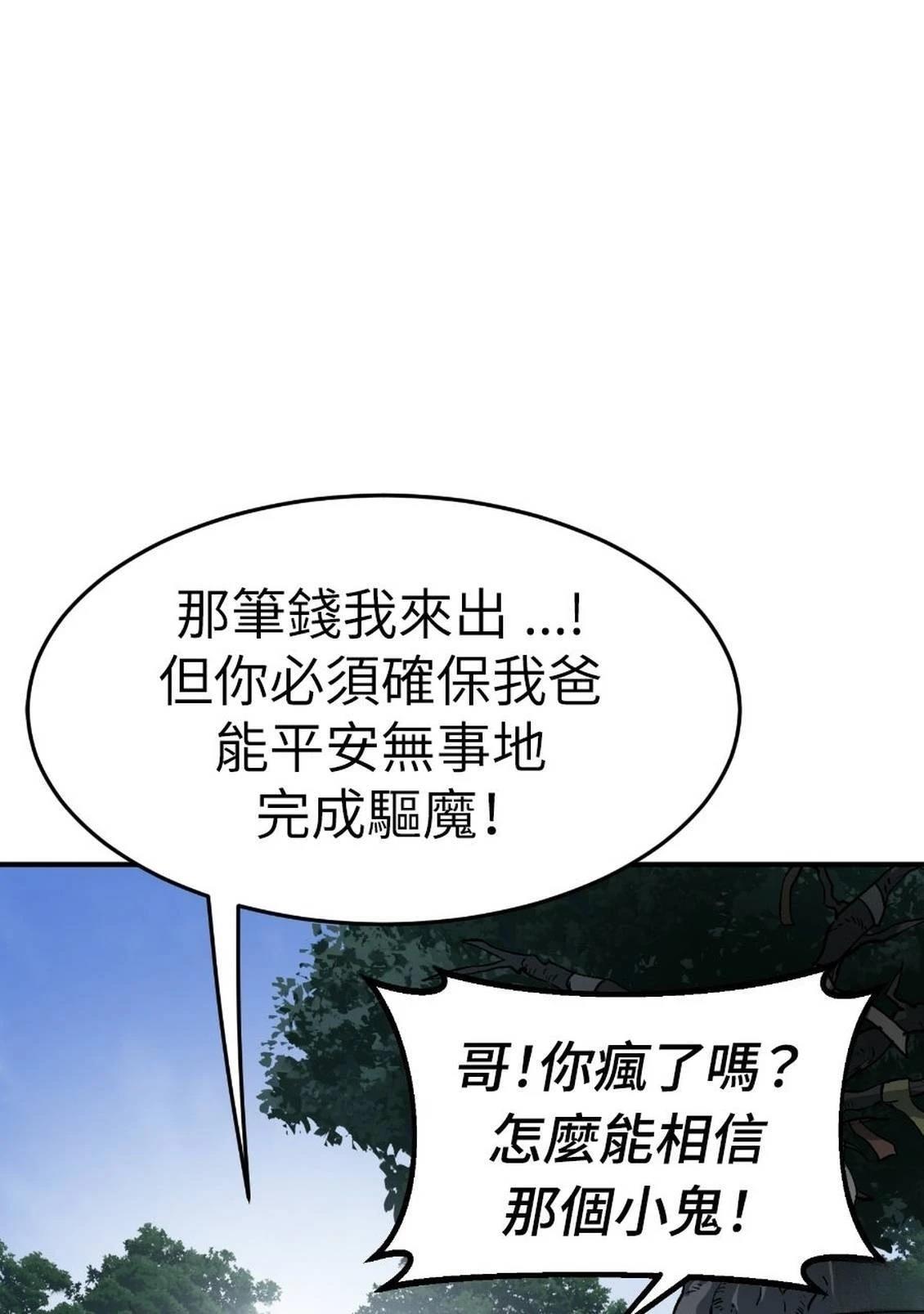 治愈事务所 第2话 第15页
