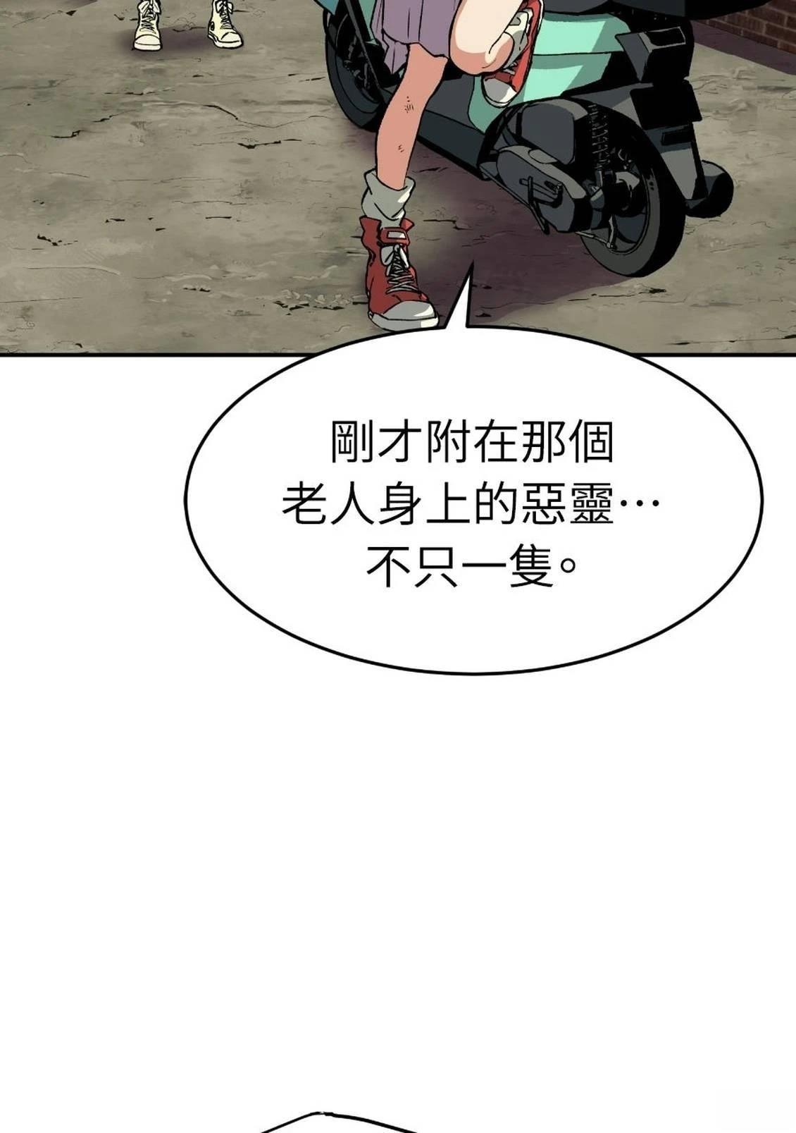 治愈事务所 第2话 第144页