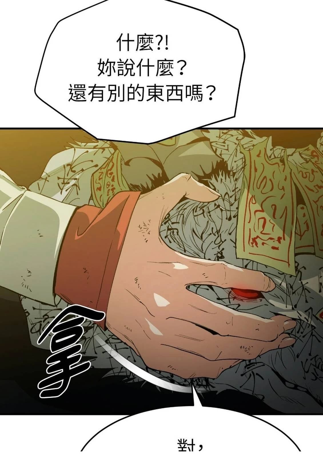 治愈事务所 第2话 第145页