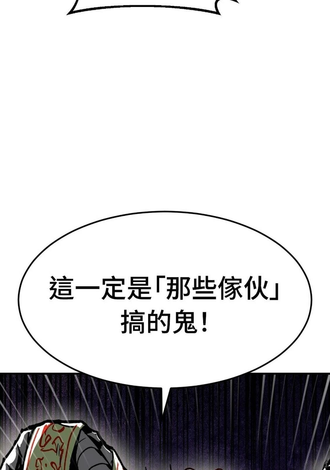 治愈事务所 第2话 第148页