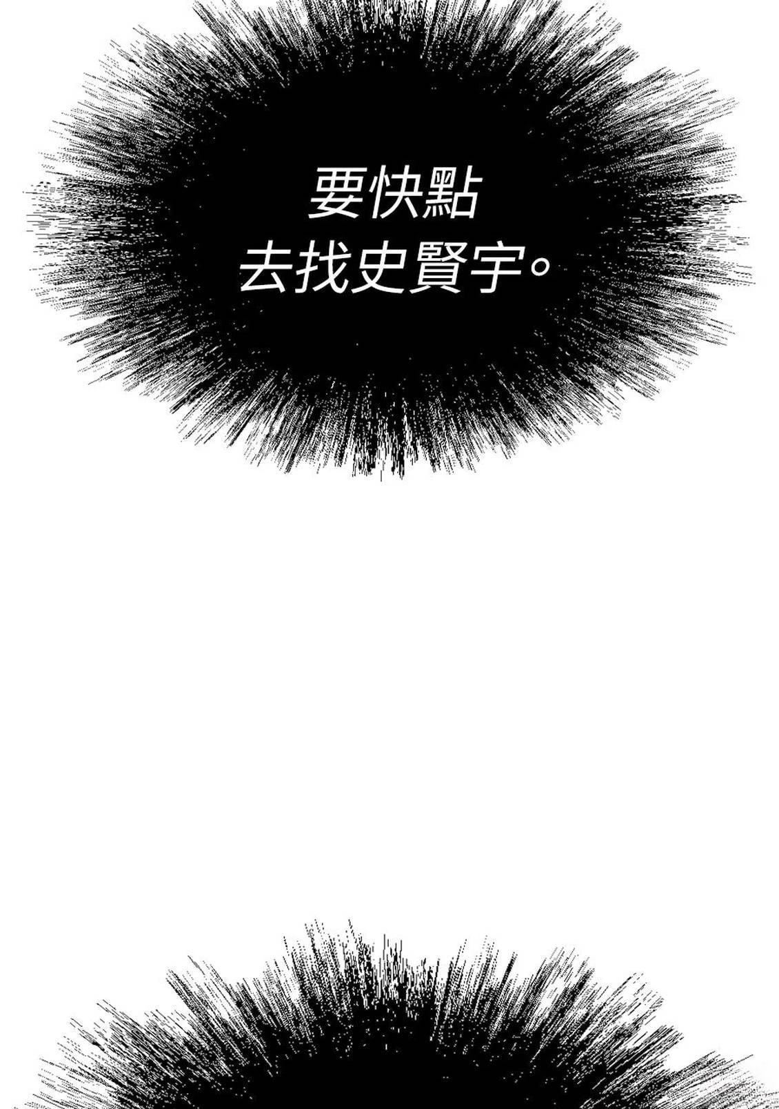 治愈事务所 第2话 第151页