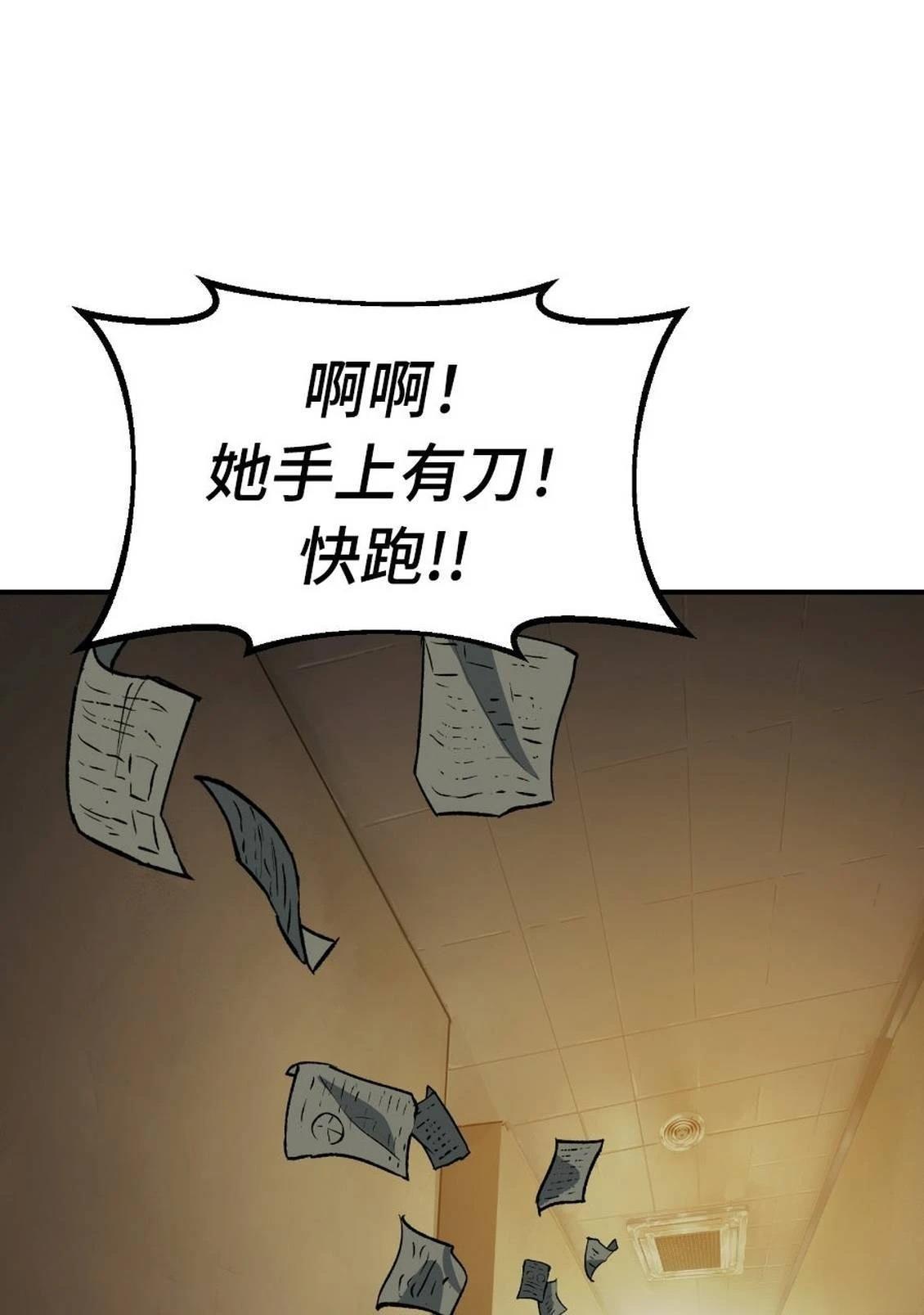 治愈事务所 第2话 第154页