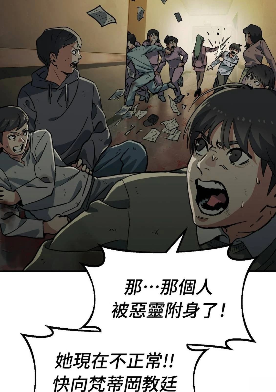 治愈事务所 第2话 第155页