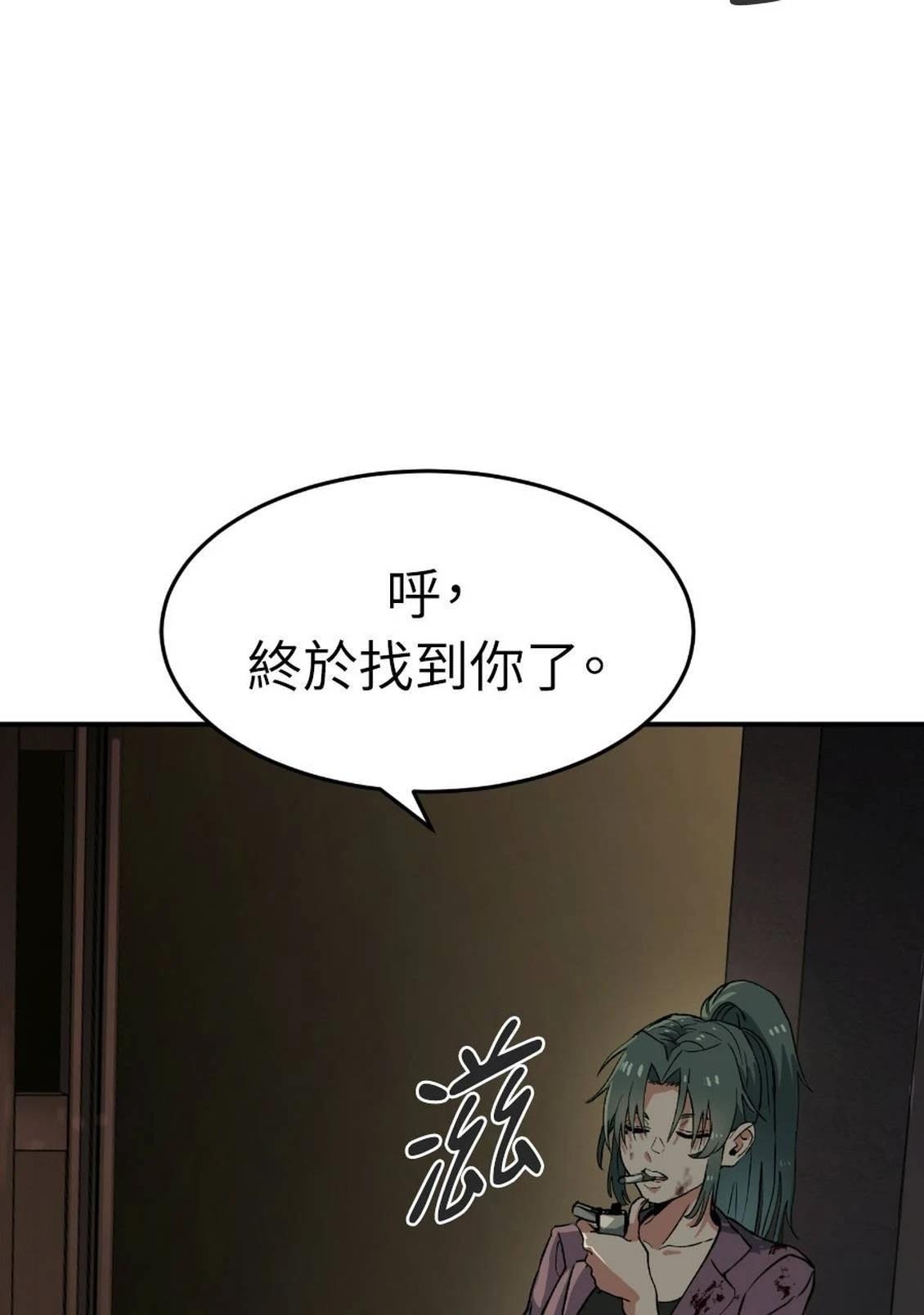 治愈事务所 第2话 第157页