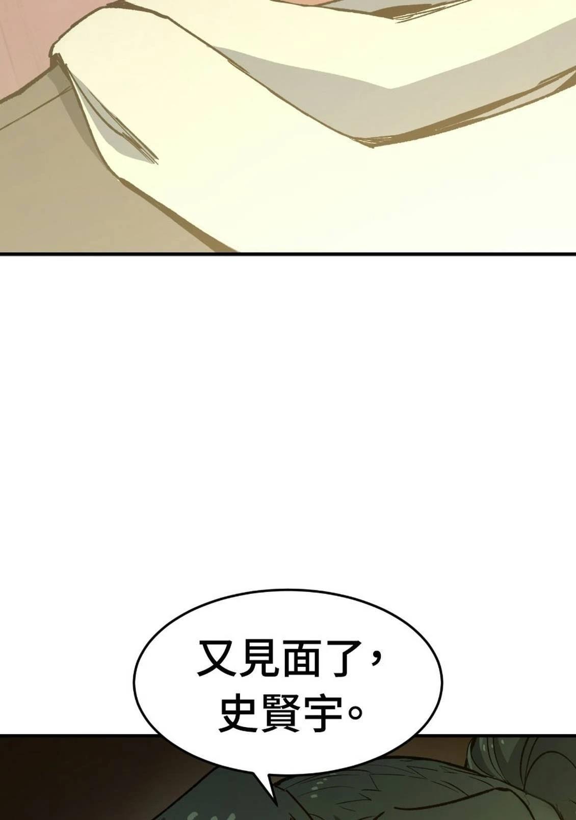 治愈事务所 第2话 第160页