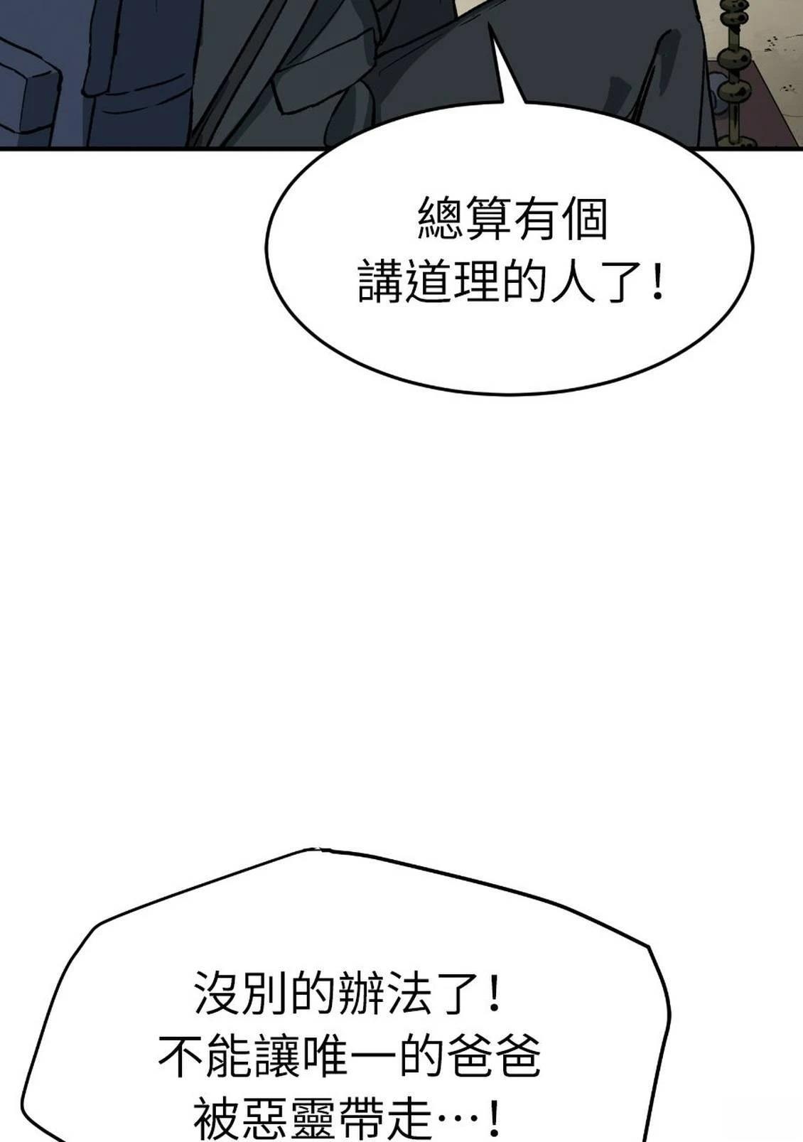 治愈事务所 第2话 第17页