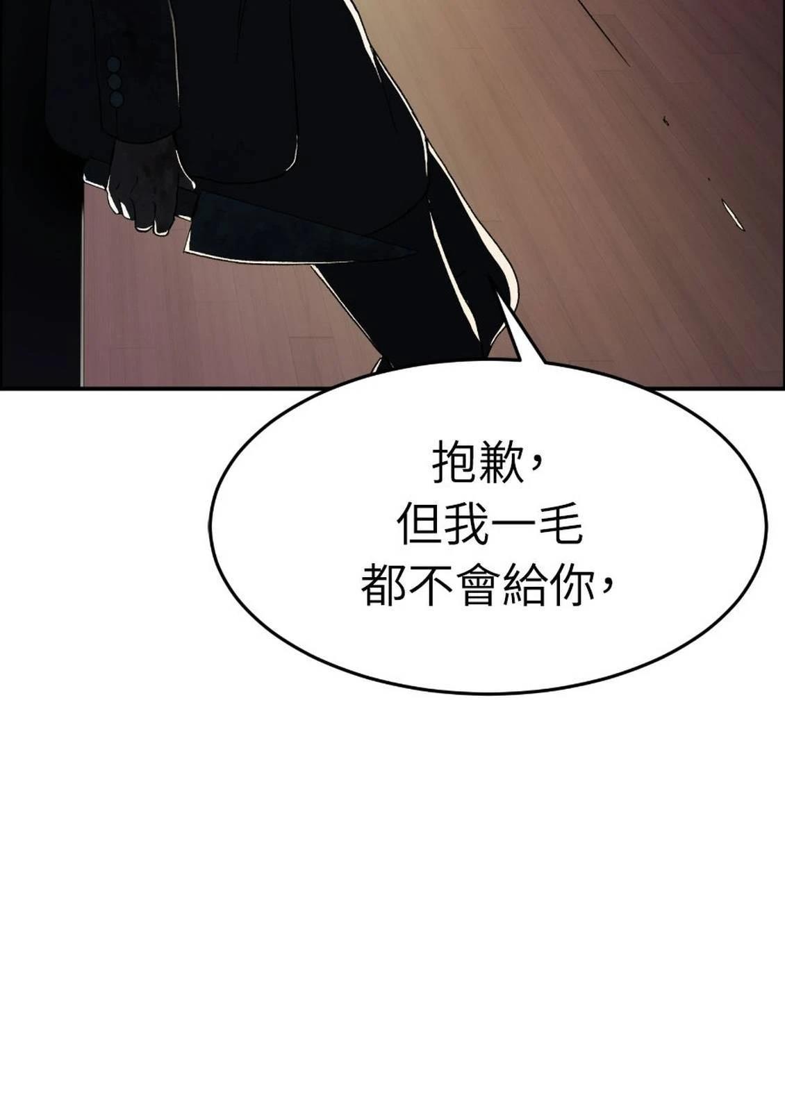 治愈事务所 第2话 第166页