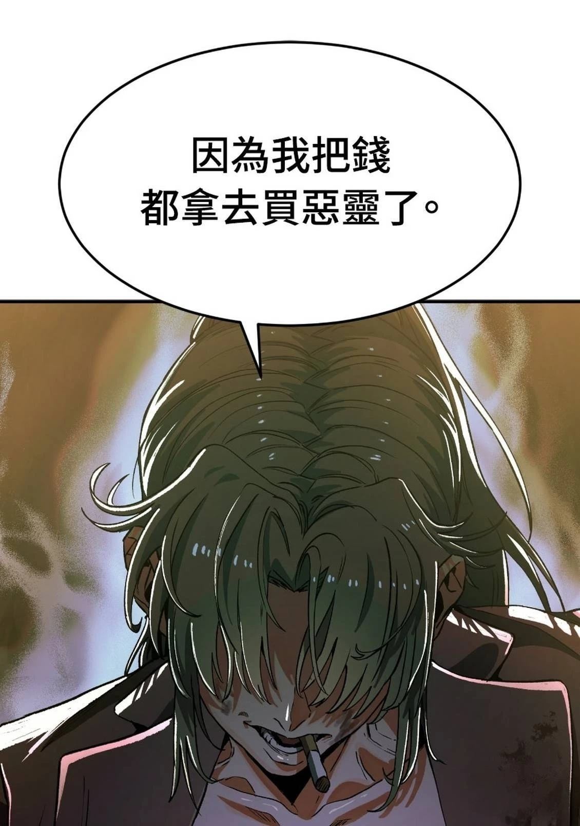 治愈事务所 第2话 第167页