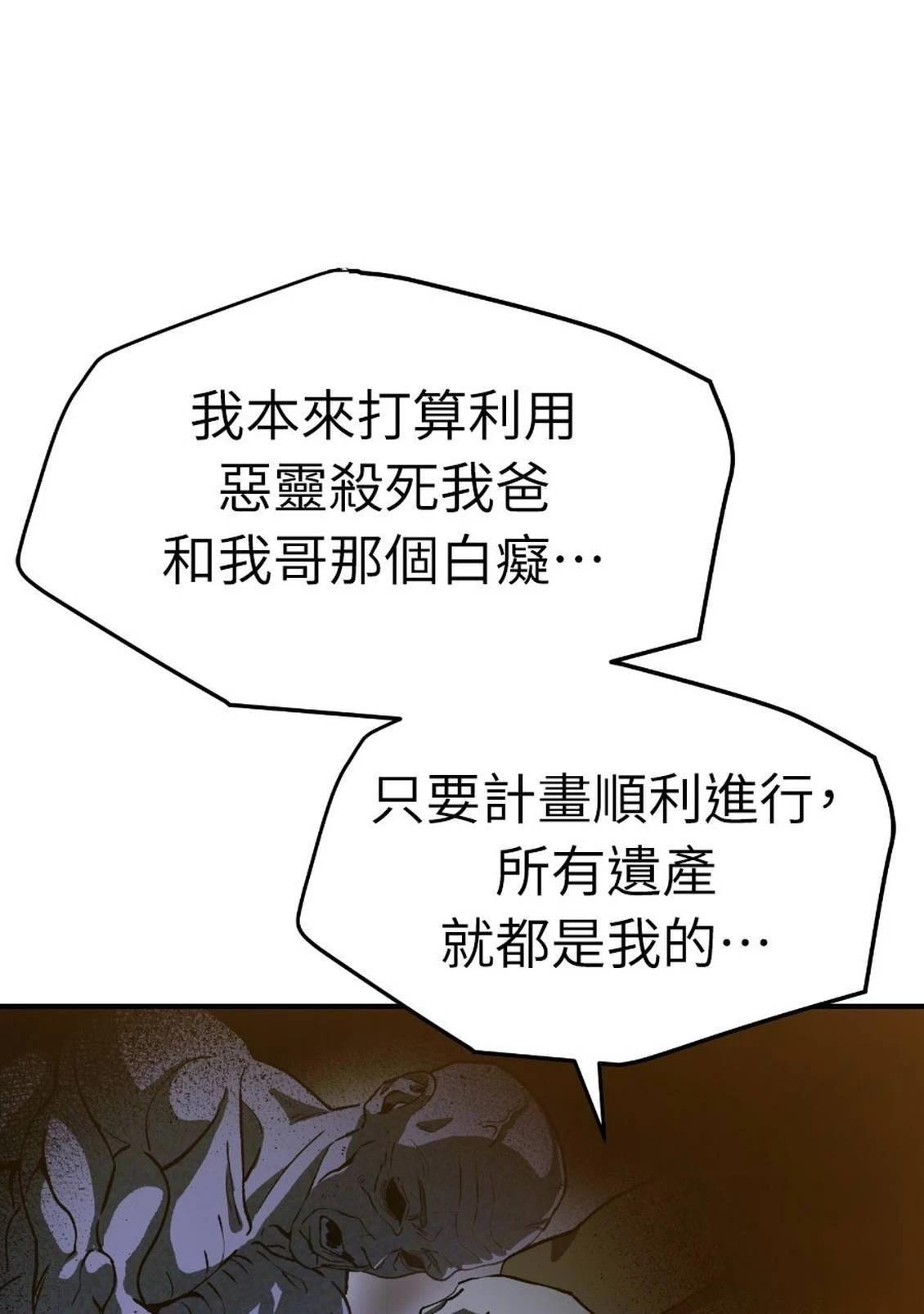 治愈事务所 第2话 第171页