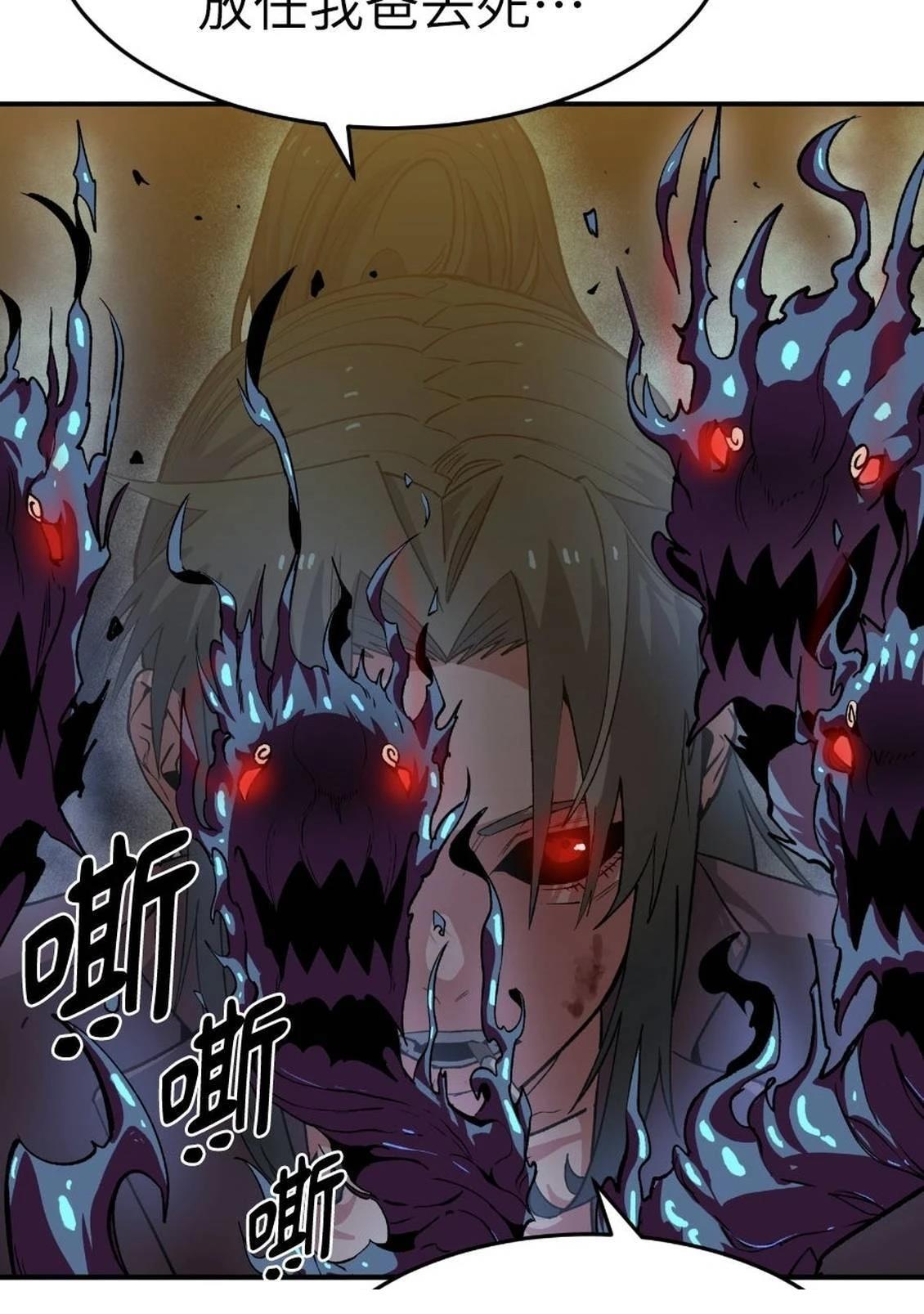 治愈事务所 第2话 第182页