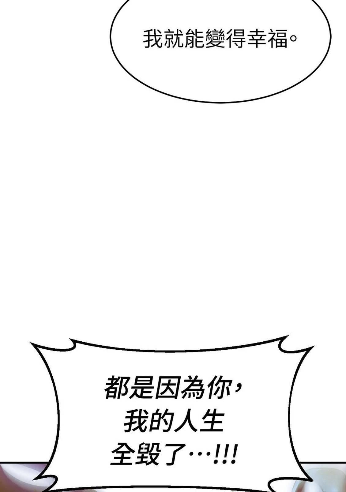 治愈事务所 第2话 第183页