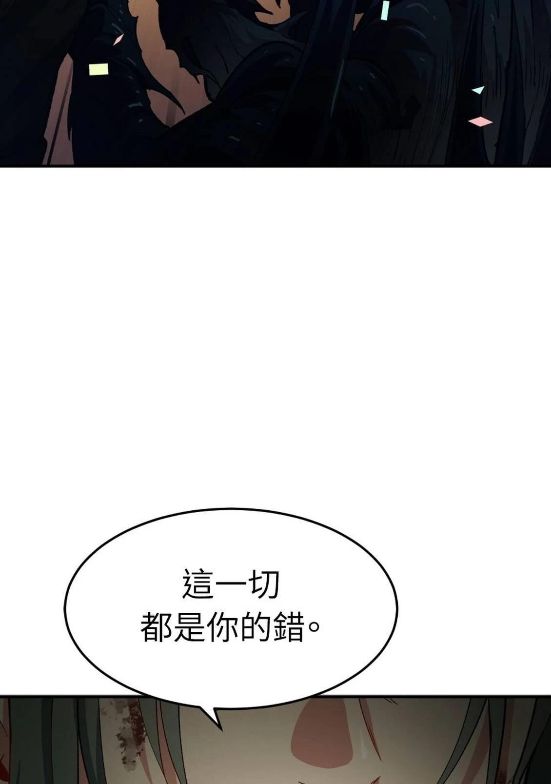 治愈事务所 第2话 第191页