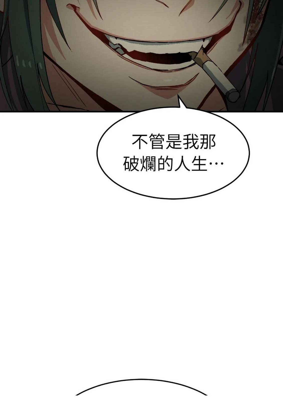 治愈事务所 第2话 第192页