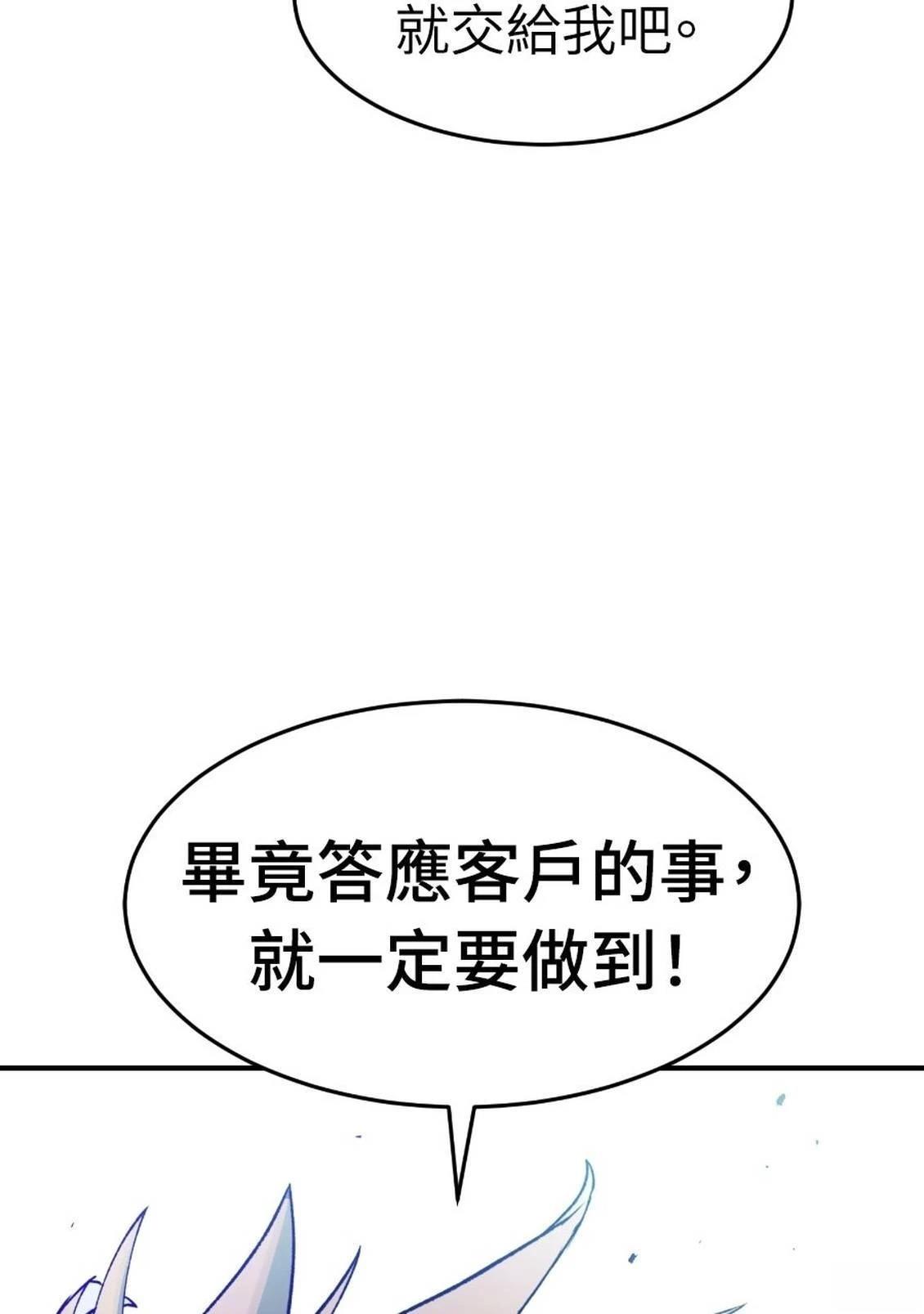 治愈事务所 第2话 第21页